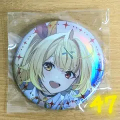 星川サラ OVERTURE 缶バッジ 47個