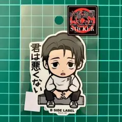 乙骨憂太　②　呪術廻戦　B-SIDE LABEL　ステッカー