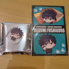 呪術廻戦　まねきねこ　伏黒恵　コロコロミニアクスタ　ポストカード　2点セット