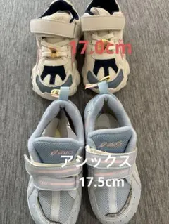 アシックス　ノーブランド　17cm17.5cm  2足セット