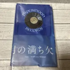 【匿名配送】目黒蓮 大泉洋 有村架純 月の満ち欠け オリジナルエコバッグ