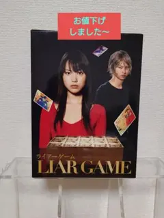 2026年最新】ライアーゲーム シーズン2の人気アイテム - メルカリ