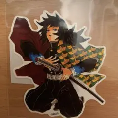 鬼滅の刃　鬼滅フェア　冨岡 義勇　ステッカー　ダイカットステッカー