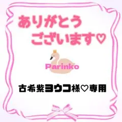 ✨ 新商品 【 単衣 紬 】蝶文様 黄緑色 織り しつけ糸あり 着物 春 359