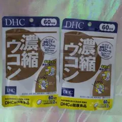 【６個セット】DHC 濃縮ウコン 60日分 Amazon.co.jp: DHC 濃縮ウコン 60日分 120粒 : ドラッグストア