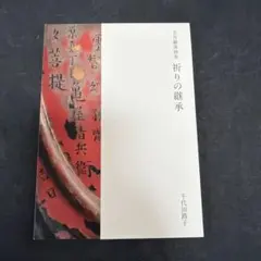 ミュージカル 光化門恋歌 パンフレットCD付き - メルカリ
