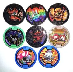 【最終お値下げ】妖怪ウォッチ 妖怪メダル 8枚セット