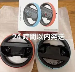 Nintendo Switch Joy-Con ハンドル 2個セット