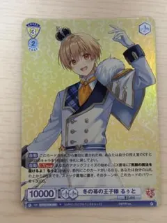 すとぷり　るぅと　ヴァイスシュバルツ　冬の苺の王子様