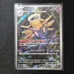 2026年最新】スリープ ar ポケモンカードの人気アイテム - メルカリ