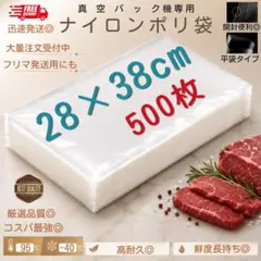 ナイロンポリ袋 TL18-28真空袋 500枚　冷凍　ボイル袋 ナイロンポリ袋 TL18-28真空袋 500枚 冷凍 ボイル袋 - メルカリ