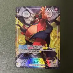 ワンピースカード 決戦の刻 マーシャル・D・ティーチ リーダーパラレル