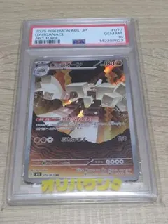 PSA10] キョジオーン AR [M1L 070/063] - メルカリ