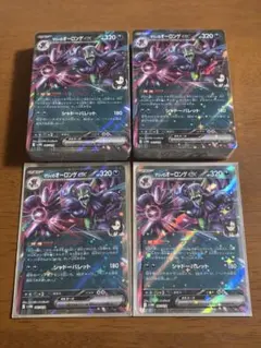 スターターセットex マリィの モルペコ&オーロンゲex 2セット　マリィ無し