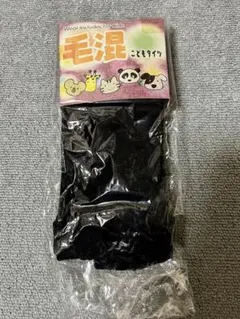 毛混 こどもタイツ 105cm ブラック