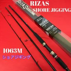 136-2 RIZAS ハードロックフィッシュ ロッド S832MH - メルカリ