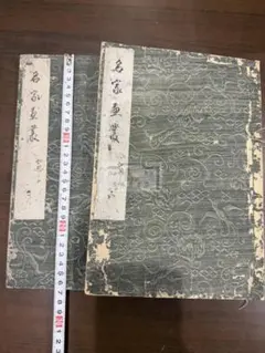 軍艦日向 軍艦新聞 艦内新聞 | Mercari