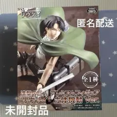 進撃の巨人　フィギュア　リヴァイ