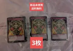 3枚　最強ジャンプ 4月号　遊戯王　強欲な瓶　プロモカード