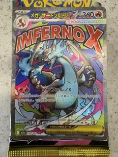 メガリザードンX ex MA [M2a 223/193]「MEGAドリームex」