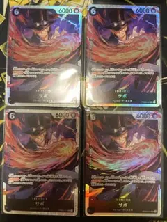ワンピース カードゲーム サボ SR 4枚セット