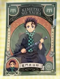 AGF2022 鬼滅の刃　クリアファイル＆ステッカーセット　竈門炭治郎　未開封