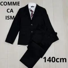 【美品】COMME CA ISM キッズスーツ140cm ストライプ　4点