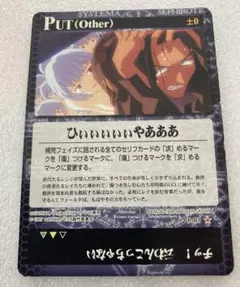 新世紀エヴァンゲリオン　カードゲーム　PR1 ひぃぃぃぃぃやあああ