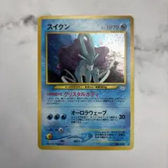 2025年最新】ポケモンカード スイクン 旧裏の人気アイテム - メルカリ
