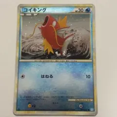 ポケモン コイキング レンチキュラーカード ポロックラムネ - メルカリ