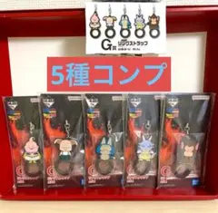 一番くじドラゴンボール G賞 全5種コンプリートセット