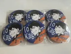 ハイキュー　影山飛雄　Jump 缶バッジ