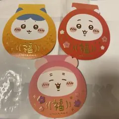 香港限定 ちいかわ　ポチ袋　ちいかわ　ハチワレ　古本屋