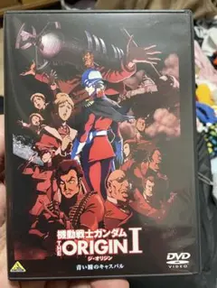 2026年最新】機動戦士ガンダム the origin dvdの人気アイテム - メルカリ