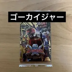 スーパー戦隊シリーズ　イタジャガ　50周年記念カードコレクション　ゴーカイジャー