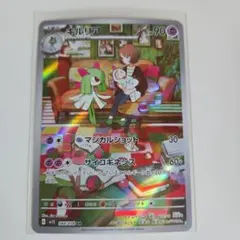 キルリア AR SV1S スカーレットex 084/078 d