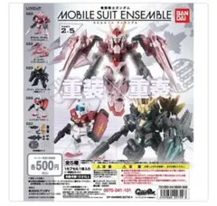 ガンダム モビルスーツ アンサンブル 中国 限定 sp2 コンプ - メルカリ