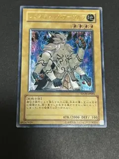 2026年最新】ジェネティック ワーウルフの人気アイテム - メルカリ