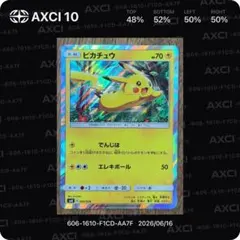2026年最新】ポケモンカードピカチュウ004の人気アイテム - メルカリ