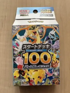 2026年最新】スタートデッキ100 開封済みの人気アイテム - メルカリ