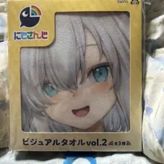 アルスアルマル ビジュアルタオルのサムネイル