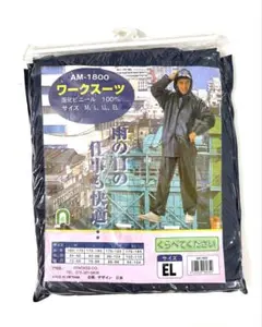 MARINE FIELDER 水産用パーカー 上M 下Lサイズ カッパ 漁師 MARINE FIELDER 水産用パーカー 上M 下Lサイズ カッパ 漁師 - メルカリ
