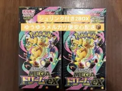 【シュリンク付】ポケモンカードゲーム MEGA ドリームex 2BOX