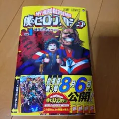 新品全巻シュリンク付】僕のヒーローアカデミア 1〜42巻セット◇24h