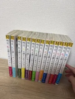2026年最新】明日、私は誰かのカノジョ 全巻の人気アイテム - メルカリ