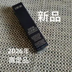 Dior Addict Lip Maximizer 054 2026年限定品