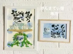 げんきてぃ様 リクエスト 2点 シーグラスアート♡