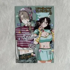 となりの席のヤツがそうゆう目で見てくる　非売品　特典　イラストカード