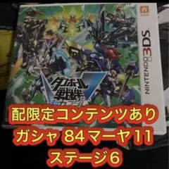 3DSダンボール戦機爆ブースト(イプシロンUC)、W超カスタム(DLC) - メルカリ