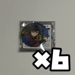 鬼滅の刃 無限城編 缶バッジ 冨岡義勇